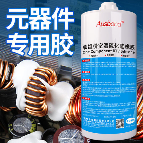 183W硅橡胶2600ml工业白
