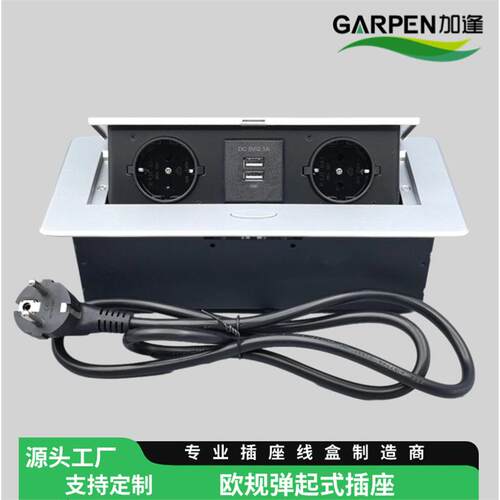 弹起式桌面插座欧式美式