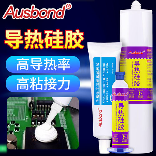 导热硅胶耐高温可固化快