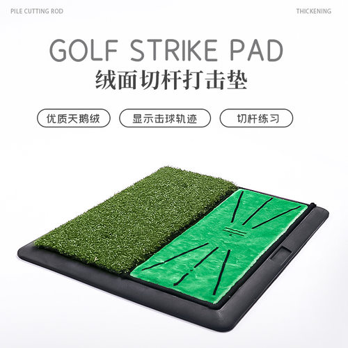 高尔夫打击垫 橡胶底挥杆练习球垫golf用品天鹅绒带轨迹挥杆垫