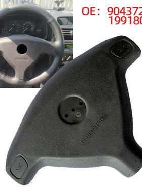 适用沃克斯豪尔 欧宝 ASTRA汽车方向盘喇叭盖改装90437285 199180