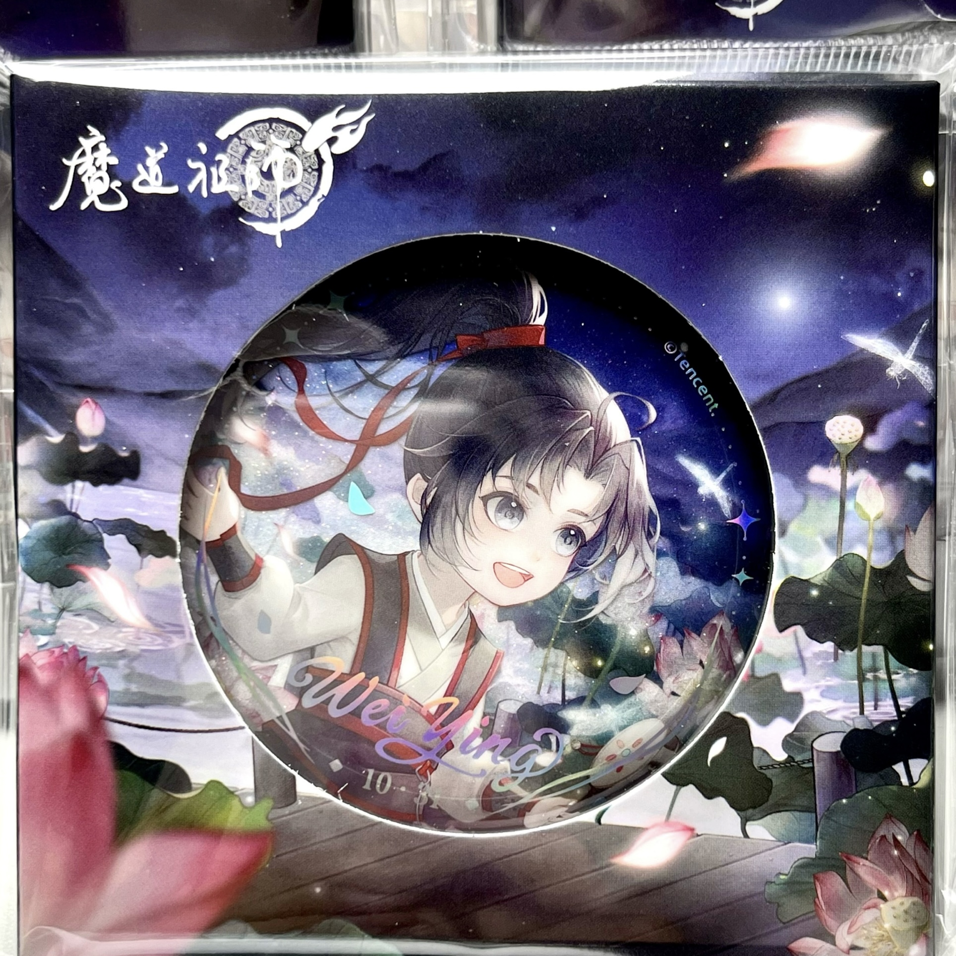 【正版官谷】魔道祖师徽章魏无羡蓝忘机吧唧耽美周边谷子收藏卡