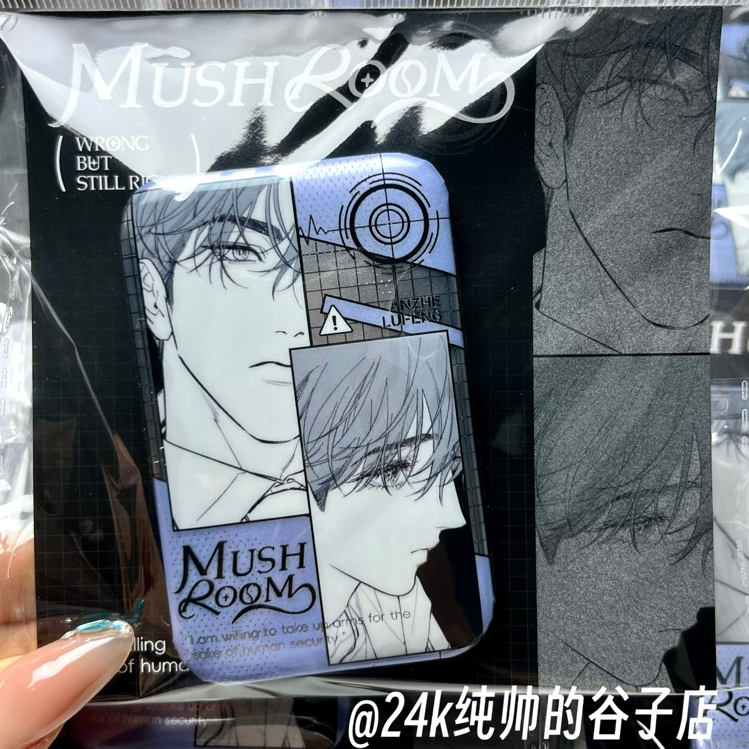 【官谷】小蘑菇转眸系列徽章盲袋安折陆沨谷子原画方吧唧正版青
