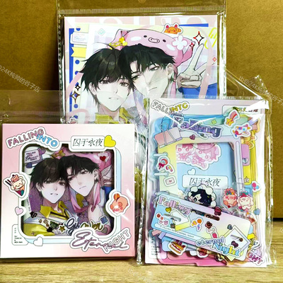 【官谷】囚于永夜糖三角/春日诗篇/人生轨迹周边徽章婚礼请柬透卡