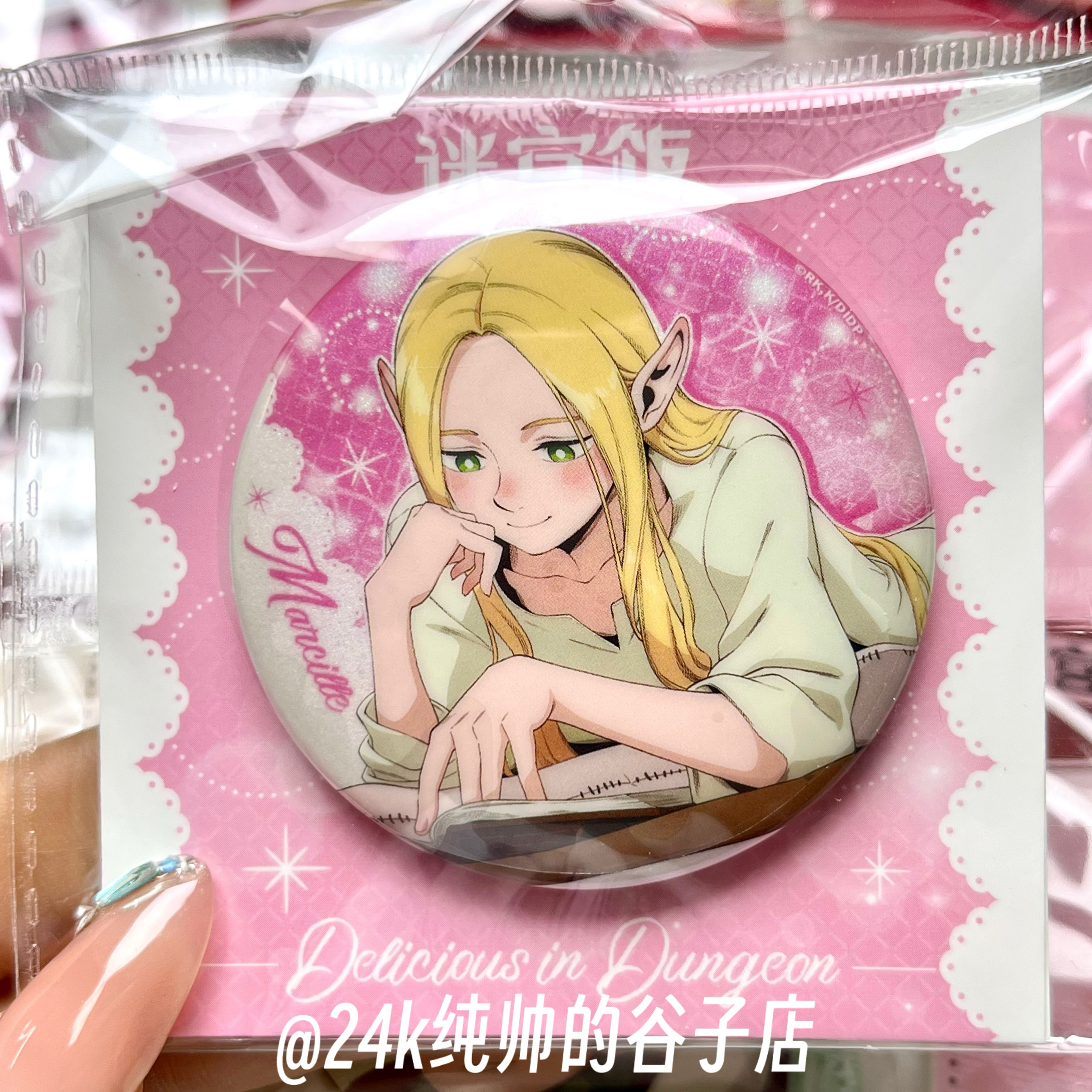 【官谷】迷宫饭宝石系列徽章莱欧斯吧唧玛露西尔谷子周边正版现暴