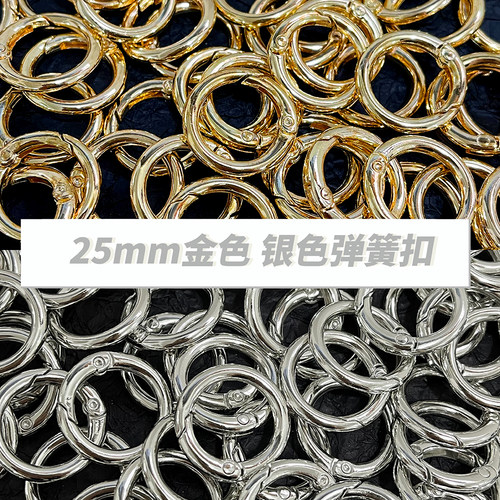 合金材质diy钥匙圈开口弹簧扣
