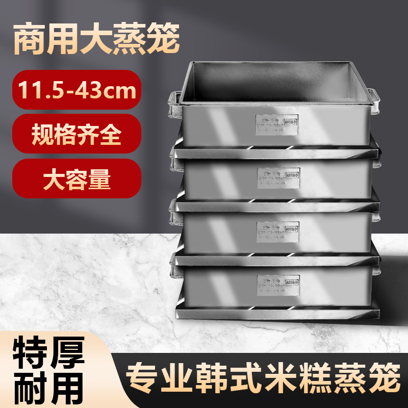 小厨妹蒸屉不锈钢304加厚耐用全套批发蒸煮一机商厨两用万能蒸笼