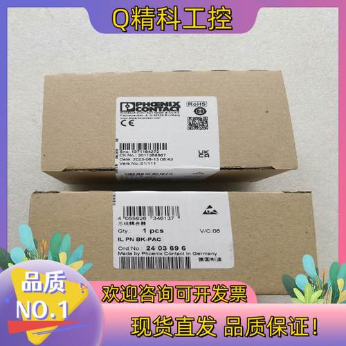 现货全新原装23年产菲尼克斯 2403696 IL PN BK-
