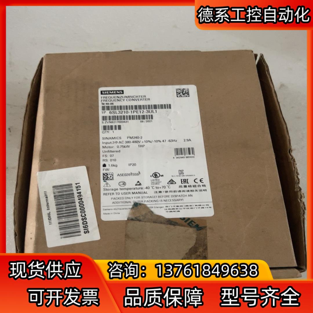 西门子变频器 6SL3210-1PE12-3UL1 ，全