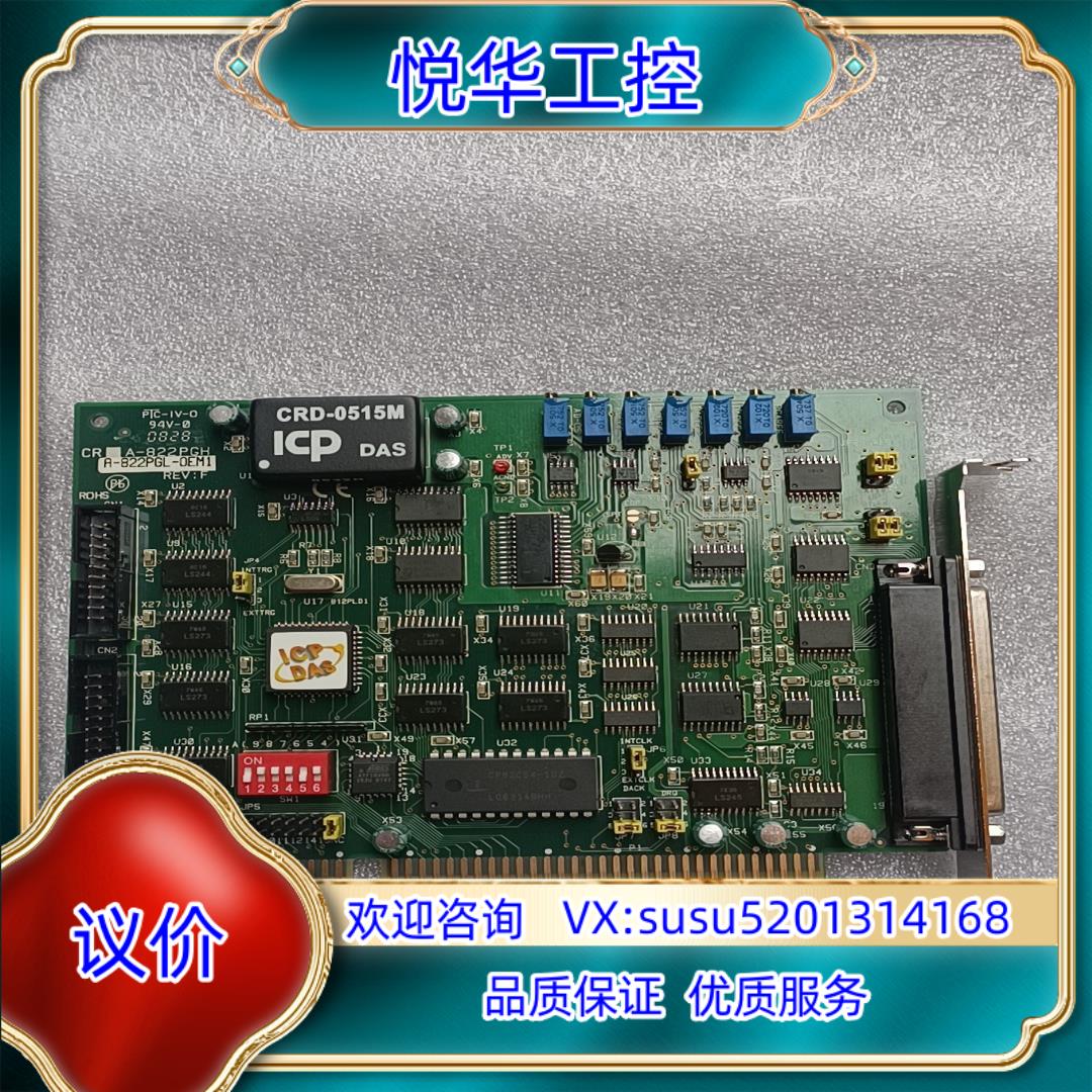 原装泓格 A-822PGL-OEM1 A-822PGH采集卡议