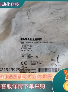 现货BALLUFF巴鲁夫BHS001F BES 516-300-