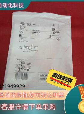 现货全新原装易福门传感器OGP283