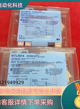 现货全MTL安全栅 原装MTL5074三个