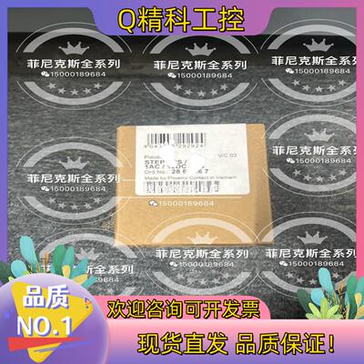 现货菲尼克斯电源2868567