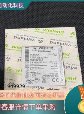 现货全新原装wieland威琅安全继电器SNZ 4052K-A