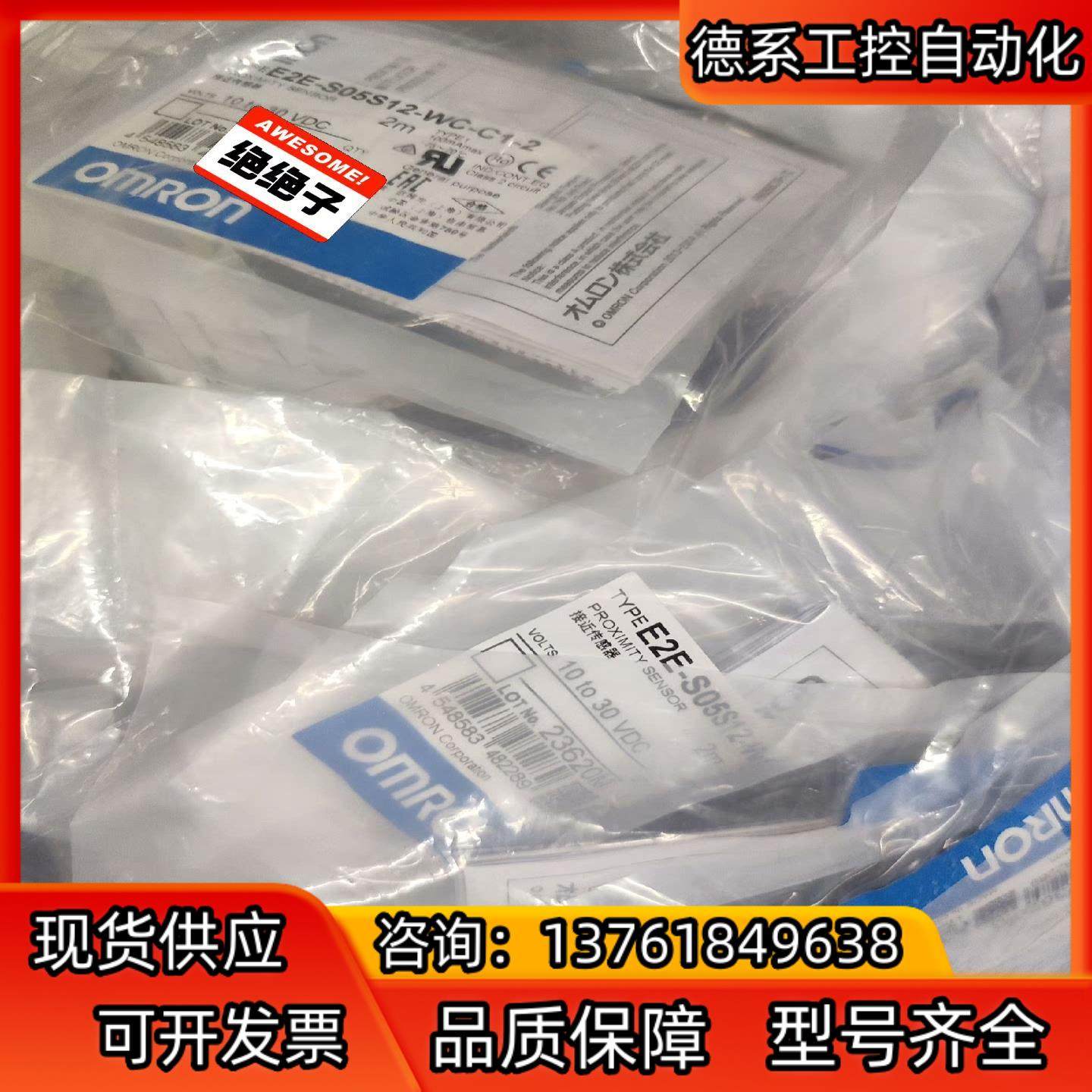 E2E-S05S12-WC-C1-2 接近开关