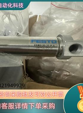 现货festo气缸ESNU-20-25-P-A 订货码19267