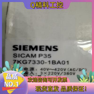 现货SICAM  P35  7KG7330-1BA01  三相智