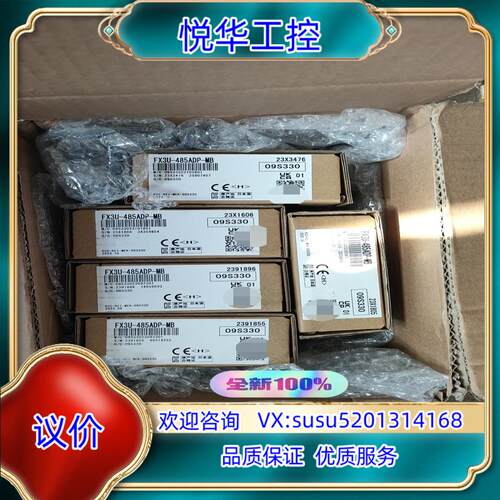 FX3U-485ADP-MB模块，全新原装正品！议价
