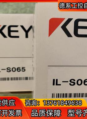 全新原装IL- S065，基恩士传感器，！