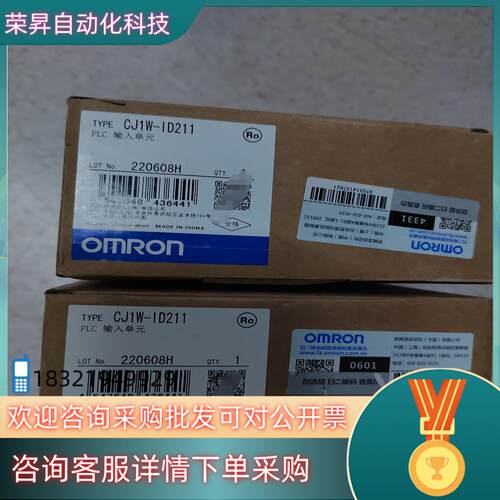 现货CJ1W-ID211全新2台标的的联系