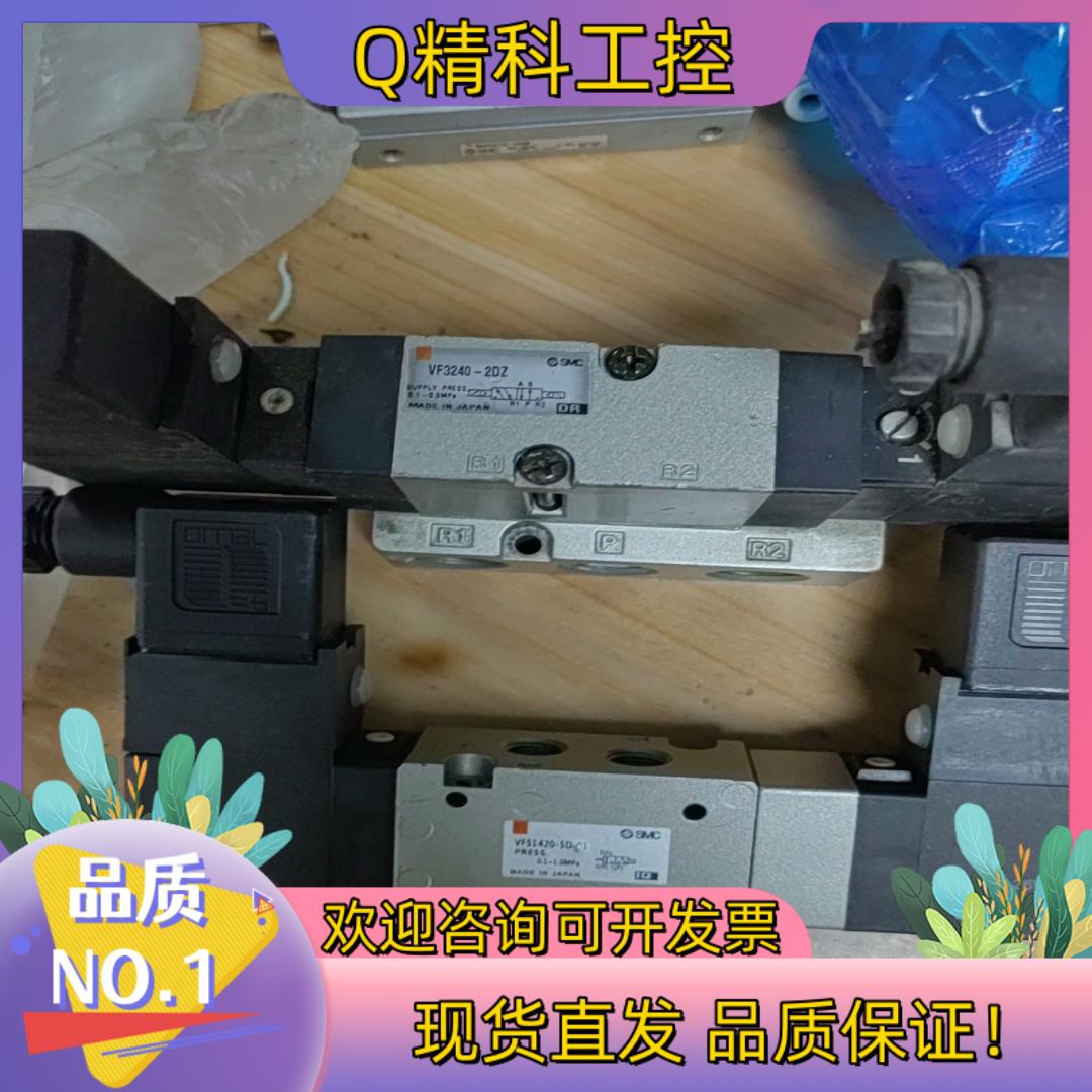 现货SMC电磁阀VF3240-2DZ   VFS1420-5D-