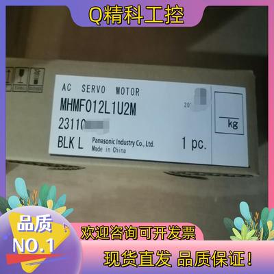 现货电机MHMF012L1U2M