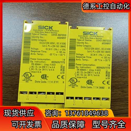UF43-3MF2D3 西克安全继电器 原装正品 外观皮毛还