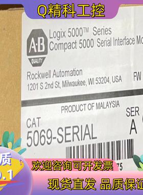 现货5069-SERIAL AB