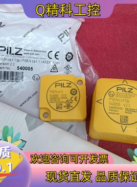 现货PILZ全新原装皮尔玆传感器540055 540080工