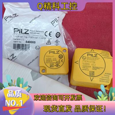 现货PILZ全新原装皮尔玆传感器540055 540080工