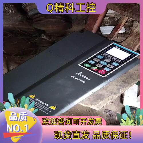 现货成色极新的台达VFD110C43A型重载11千瓦的高性能变频