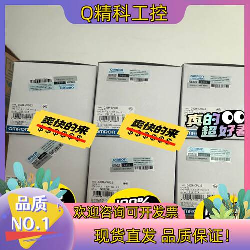 现货全新原装模块CJ2M-CPU33 7700
