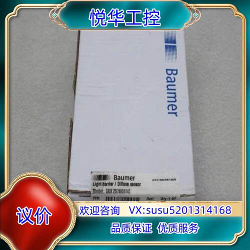 全新宝盟BAUMER传感器 OADK 25I7480/S14议价