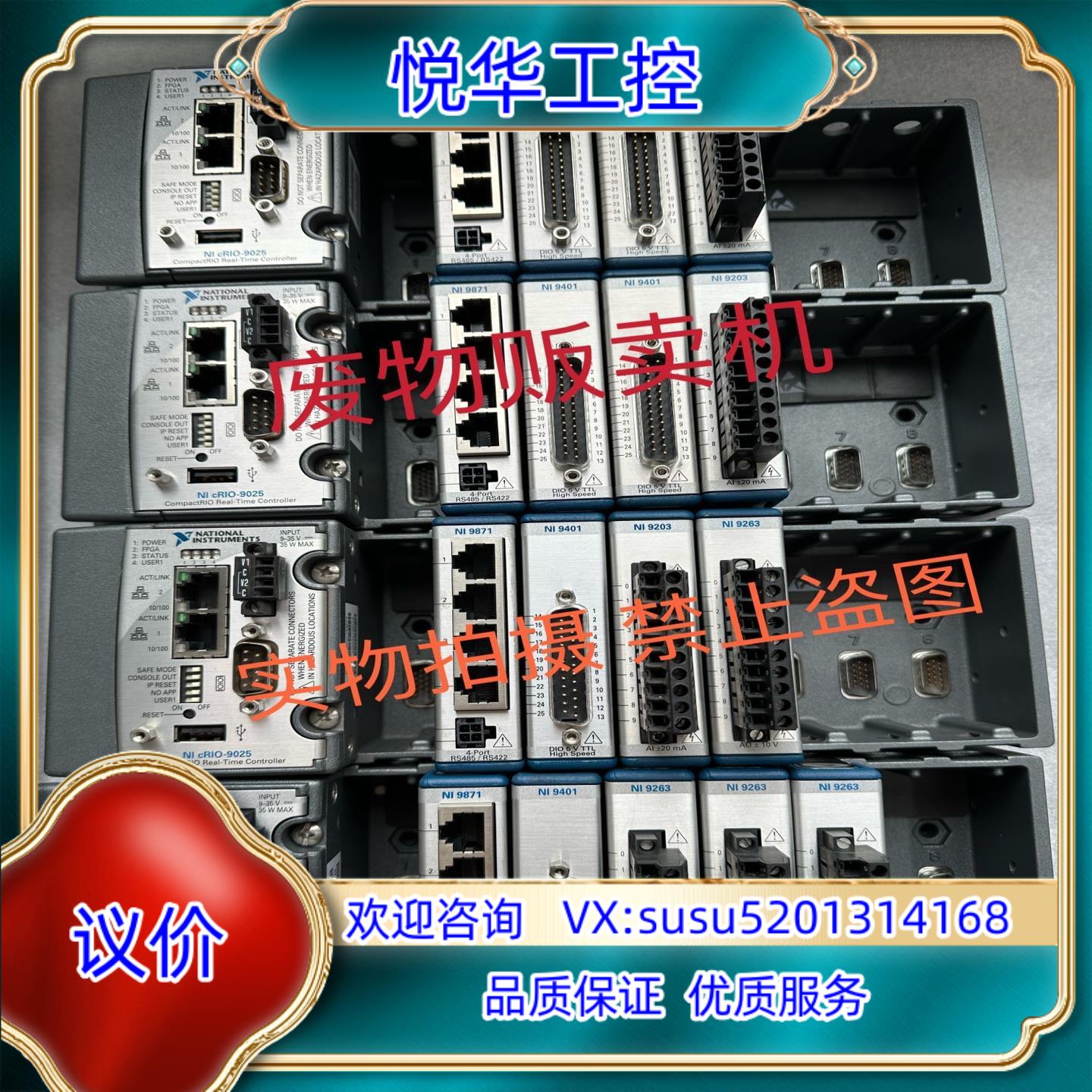 原装 NI CRIO-9025，cRIO-9118，cR议价