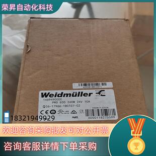 10A 现货魏德米勒电源PRO 24V 240W 146 ECO