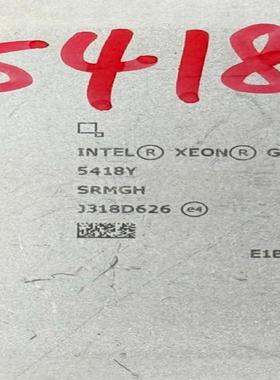 Gold 5418Y 正式版 (24核心48线程 2.00主