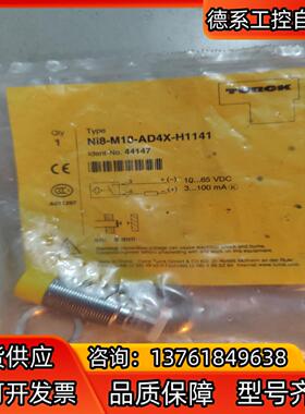 图尔克 全新原装 Ni8-M18-AD4X-H1141 44