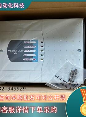 现货VESDA威士达 VLC-500空气采样烟雾探测器 全新 议