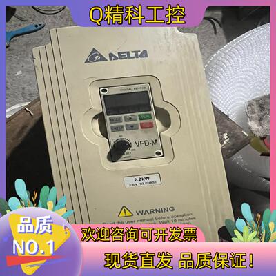 现货台达vfd022m21a功能正常成色