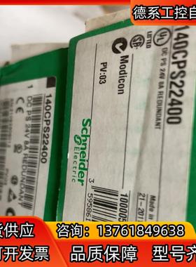 电源模块140CPS22400欢迎！
