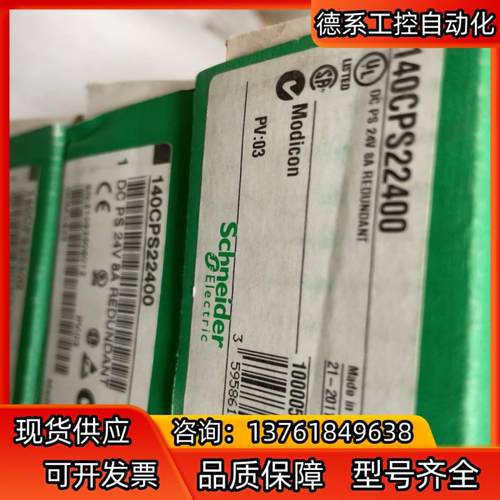 电源模块140CPS22400欢迎！