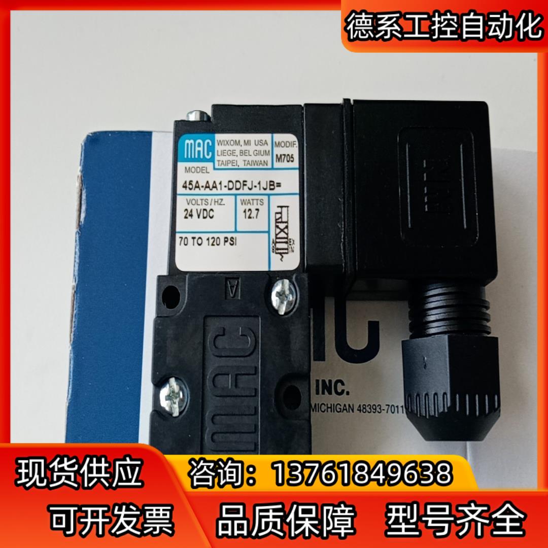 MAC电磁阀45A-AA1-DDFJ-1JB=M705,全新