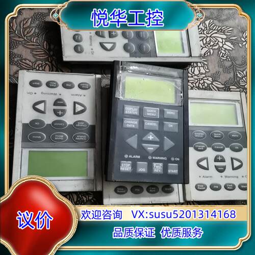 丹佛斯vlt5000变频面板，控制面板LCP FOR5000议价