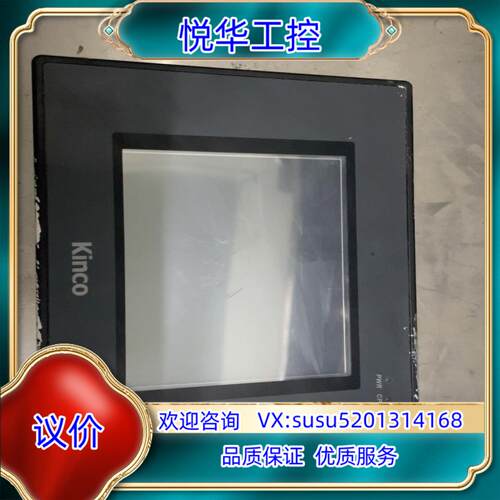 步科触摸屏MT4310C，议价