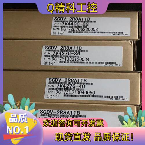 现货SGDV-2R8A11B全新原装驱动器