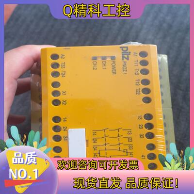现货PILZpilz皮尔兹安全继电器775695 PNOZ 1