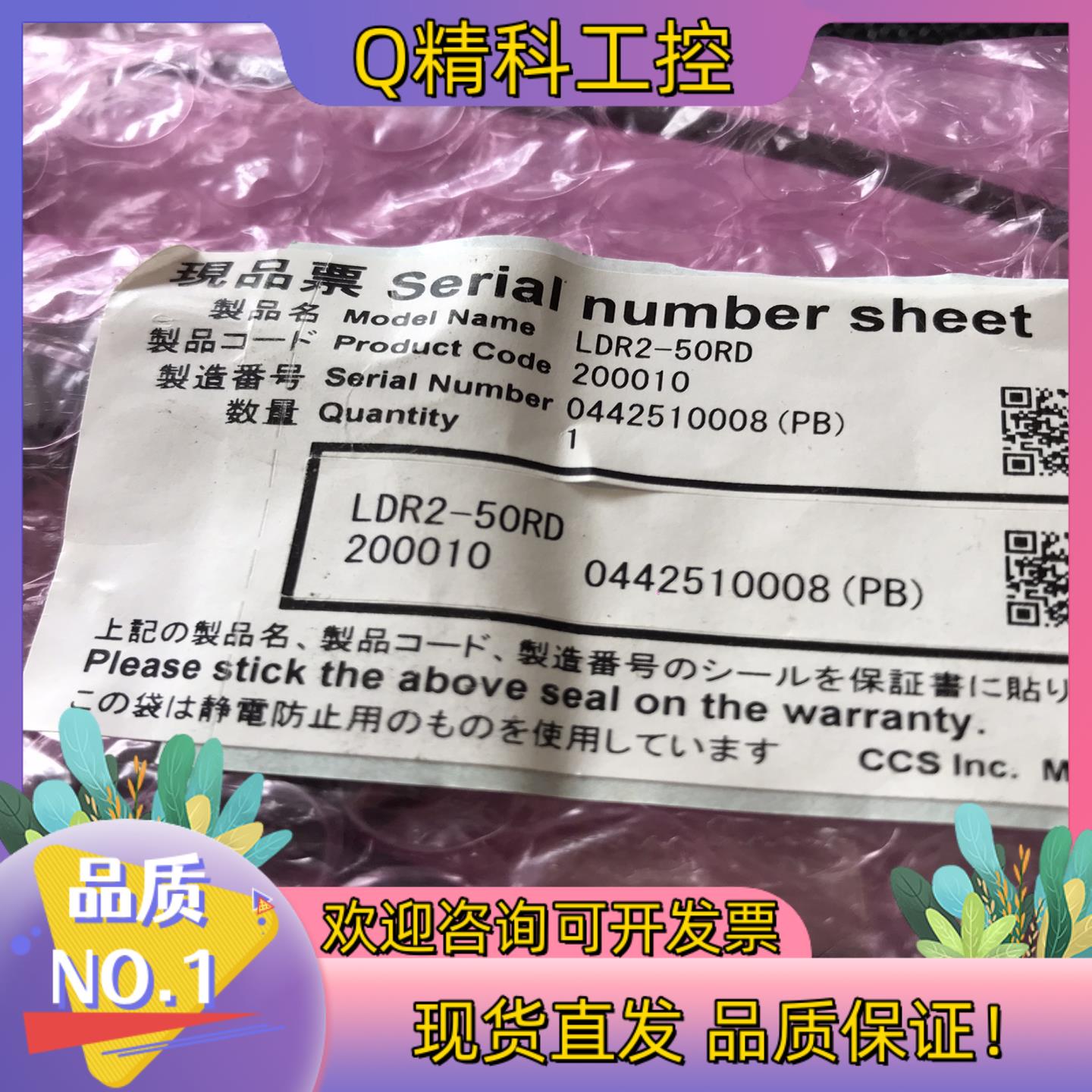 现货CCS光源 LDR2-50RD全新原装CCS光源