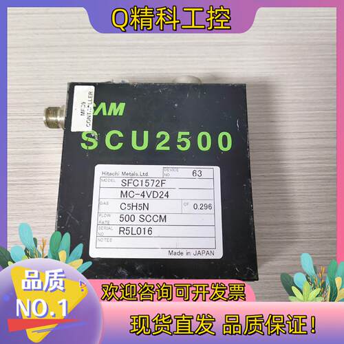 现货SAM计SFC1572F MC-4VD24R5L016