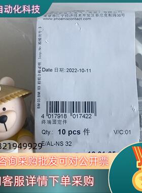 现货菲尼克斯 E/AL-NS 32 - 终端固定件 120165